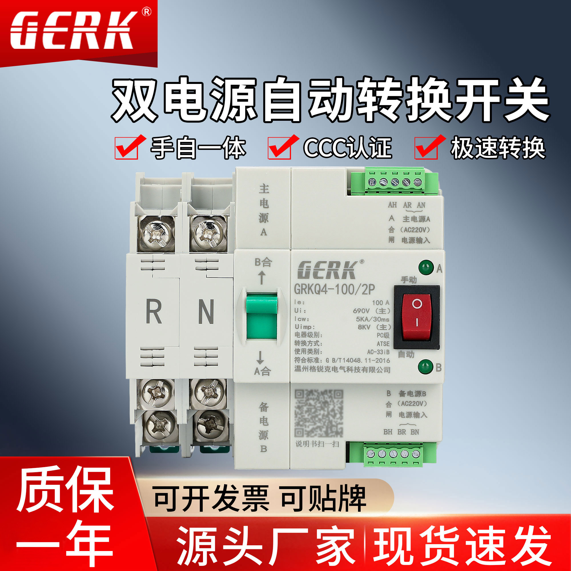 ATS双电源自动转换开关PC隔离型家用220V毫秒级切换不断电开关63A