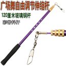 空贝铃牌广场舞抖彩带杆专卖 1.2米1.5米螺纹调节伸缩玻璃钢杆