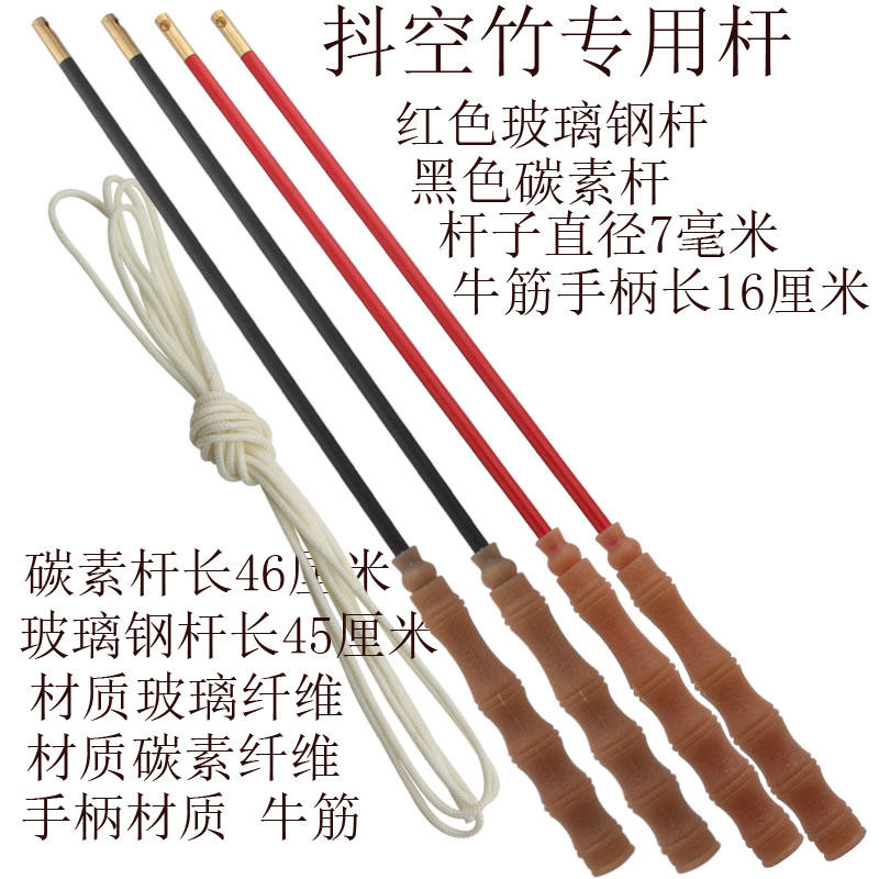 抖空竹杆玻璃钢杆碳素杆