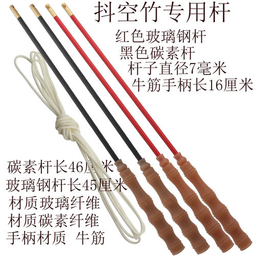 抖空竹杆玻璃钢杆碳素杆