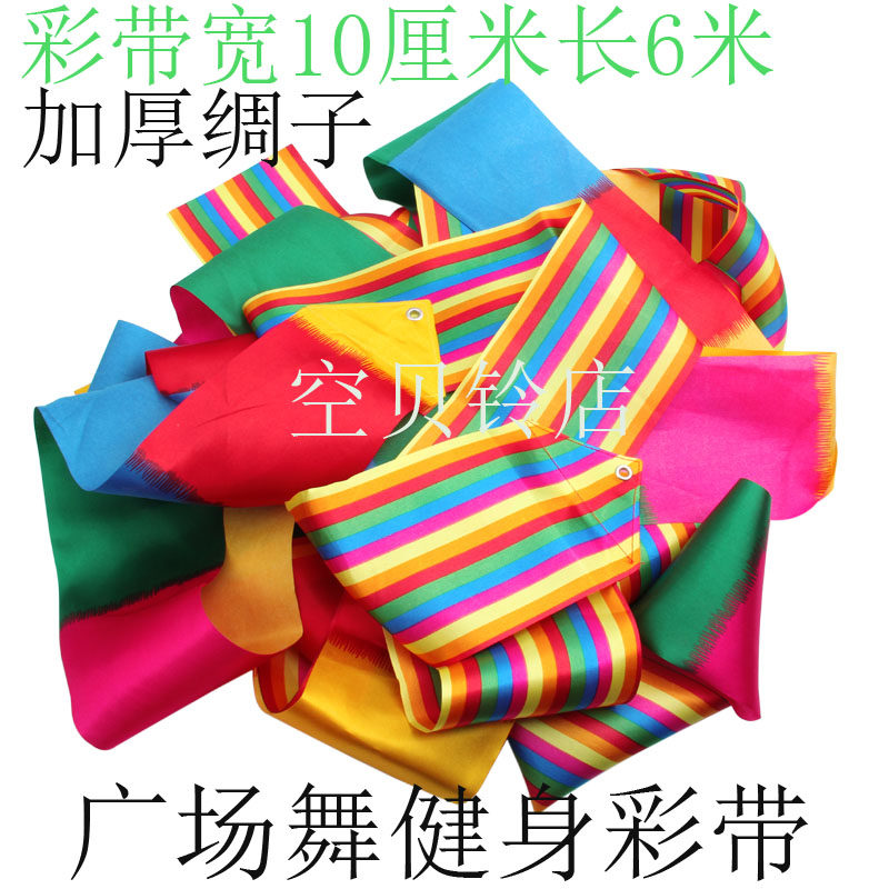 广场舞抖彩带彩绸高密度新款