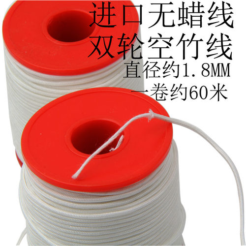 进口线无蜡耐高温直径1.8