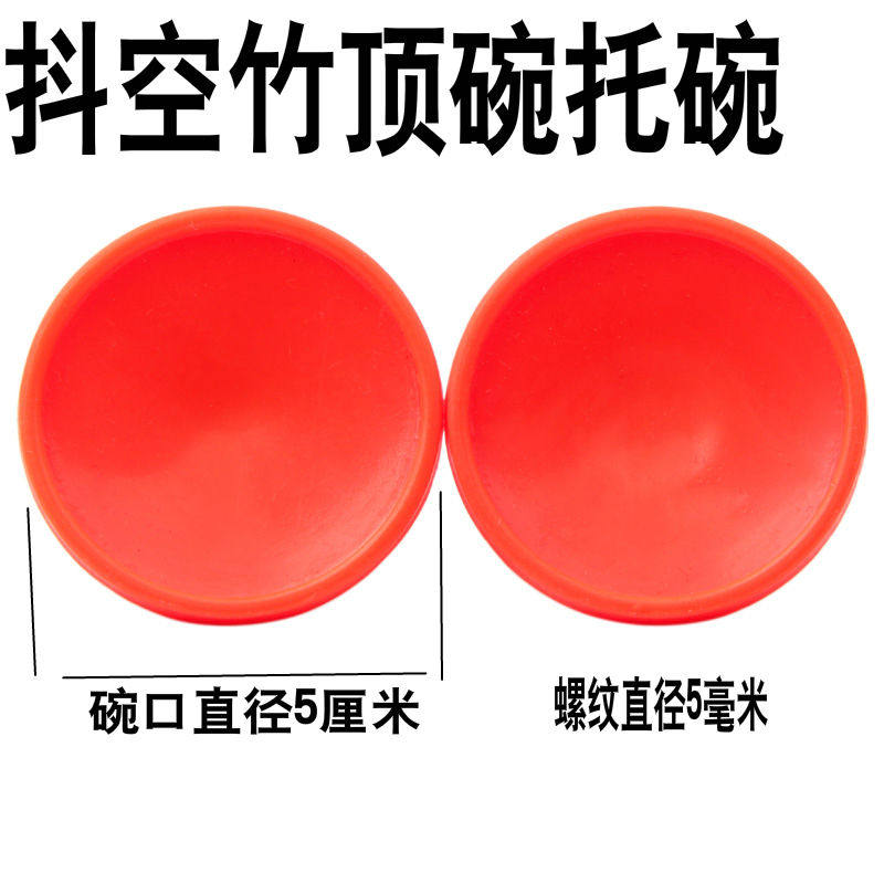 新品空贝铃牌托碗专卖 防摔扯铃顶碗高难度动作技巧 老人玩家可选图片