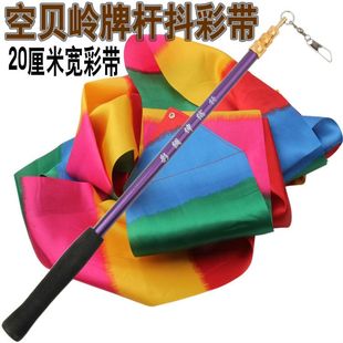 广场抖彩带专卖 1.2米螺纹伸缩杆健身老人 20厘米宽绸子加密布料