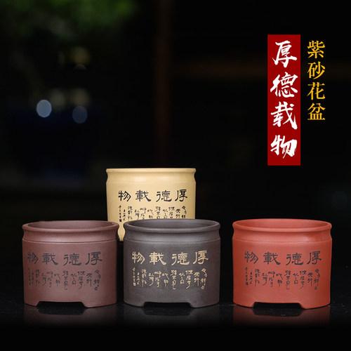 紫砂花盆中国风紫砂透气家用陶瓷