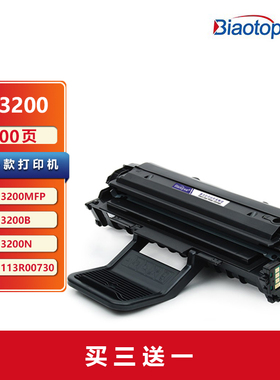 标拓 PE3200易加粉硒鼓 适用富士施乐Fuji Xerox 3200/3200B硒鼓 3200MFP打印机墨盒113R00730粉盒 碳粉盒