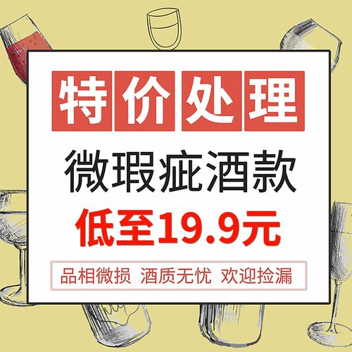 特价损标无瑕疵品质保证