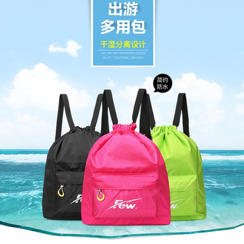 飘（FEW）游泳包出游多用旅游背包防水包休闲运动三色可选4618