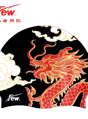 FEW(飘）新款乾系列硅胶泳帽不勒头游泳时尚防水女士舒适国潮弹力