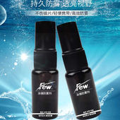 游泳镜片防雾神器FW02 泳镜防雾剂防水高清海棉涂抹式 飘 FEW