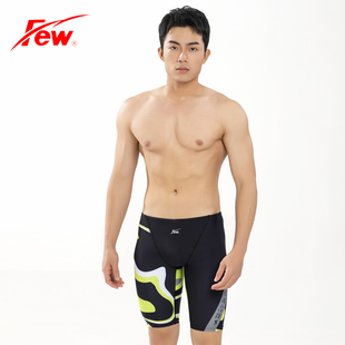 FEW/飘2022新品专业横渡系列男士五分腿泳裤HDM-002
