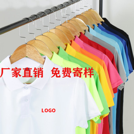 团队统一劳保服定制翻领t恤工厂保洁汽修超市员工作服印logo速干