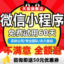 微信小程序开发定制作源码公众号商城外卖社区团购设计模板带后台