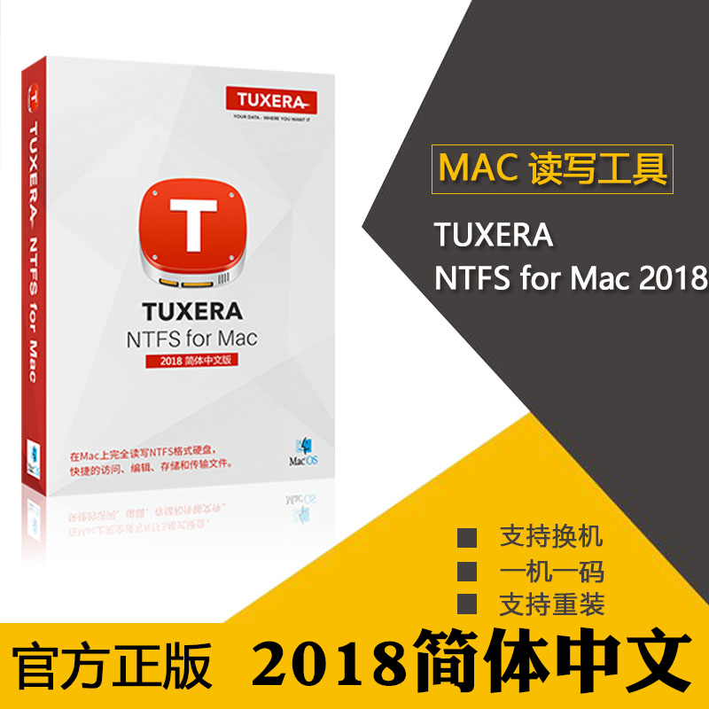 Tuxera NTFS for Mac 2016 2018 ¶ÁдÍâ½ÓÒÆ¶¯Ó²ÅÌÈí¼þ×¢²á¼¤»îÂë