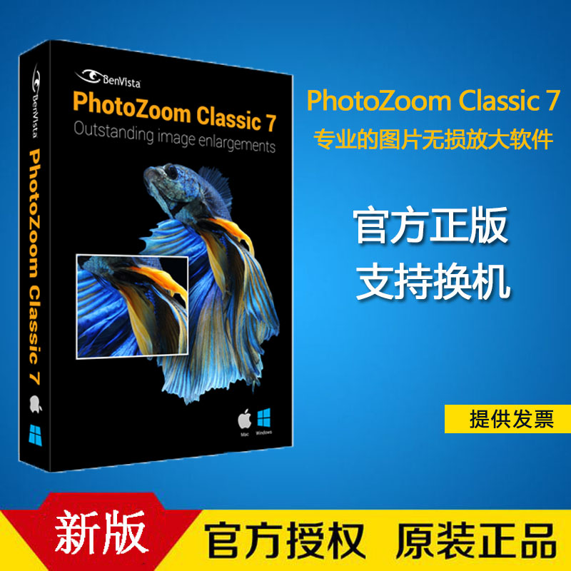 PhotoZoom Classic 7¹Ù·½Í¼Æ¬ÎÞËð·Å´óproÈí¼þwin macÐòÁкż¤»î