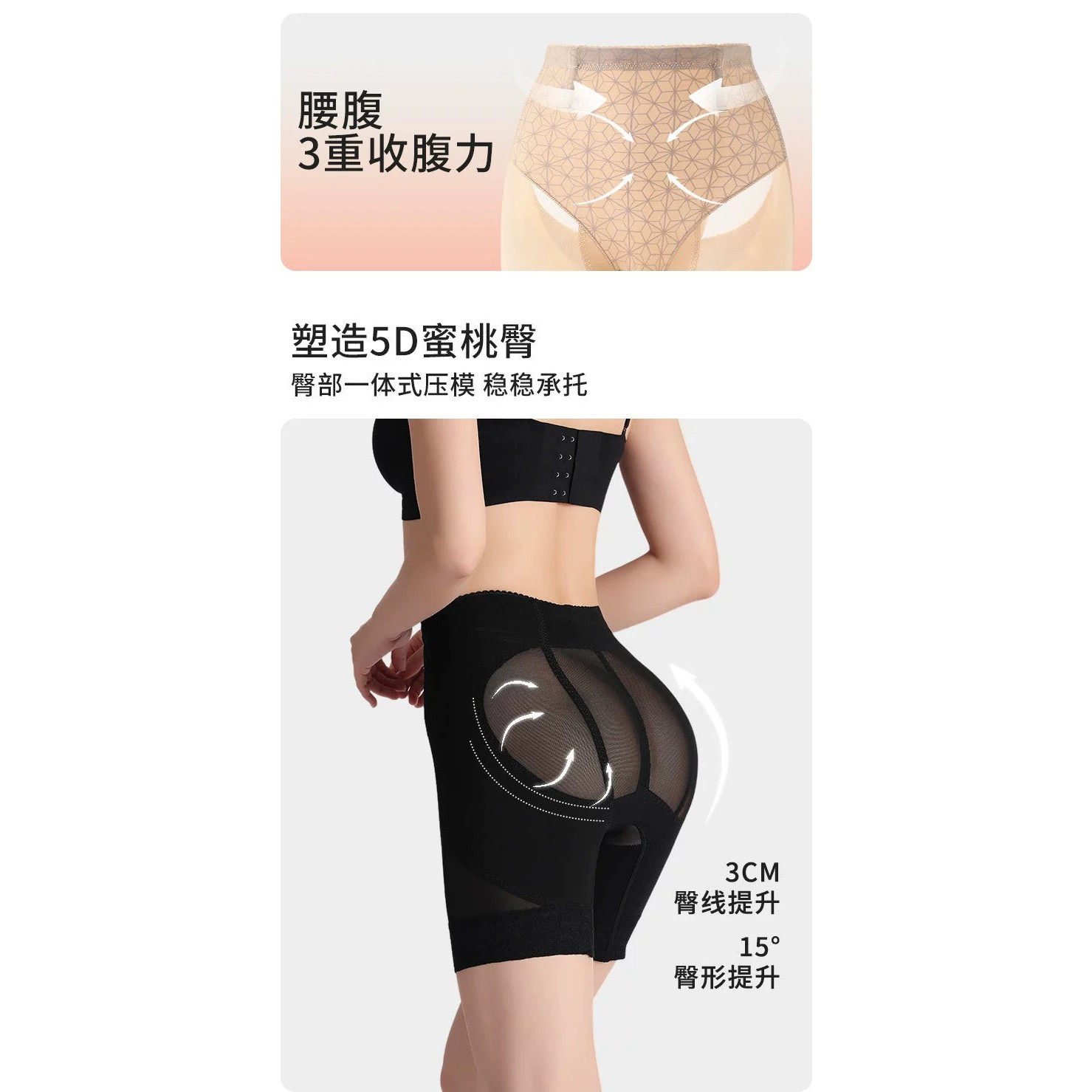 2026新塑身形内裤中腰短款形束身收腹美臀提臀内裤女翘臀神器无痕