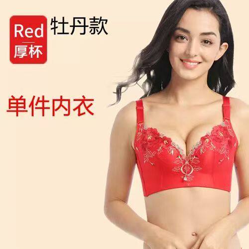 2026本命年红色防滑新娘透气小胸背心钢圈加厚薄款内衣文胸性感女