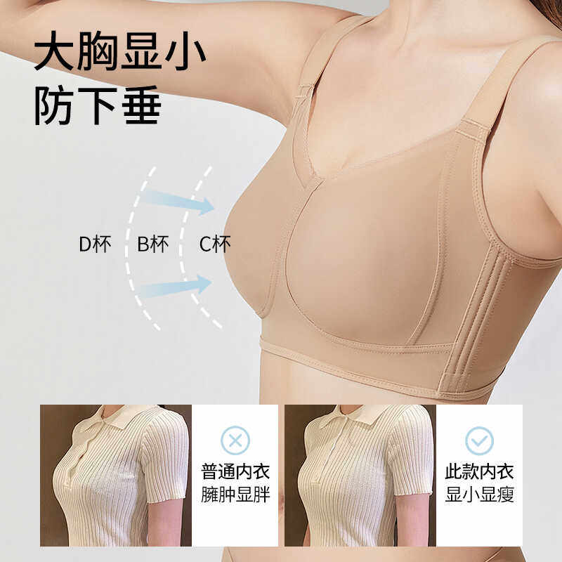美容院大胸显小兔耳朵文胸
