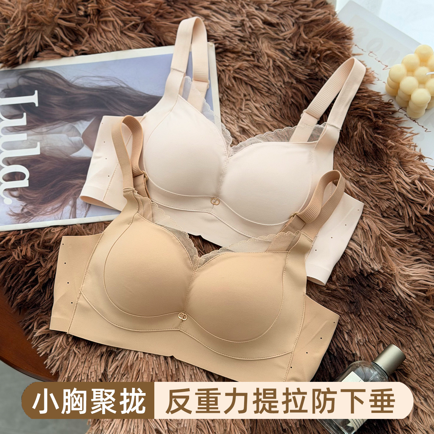 2026小胸聚拢粉底液内衣显大不空杯侧收力挺收副乳无痕无钢圈文胸