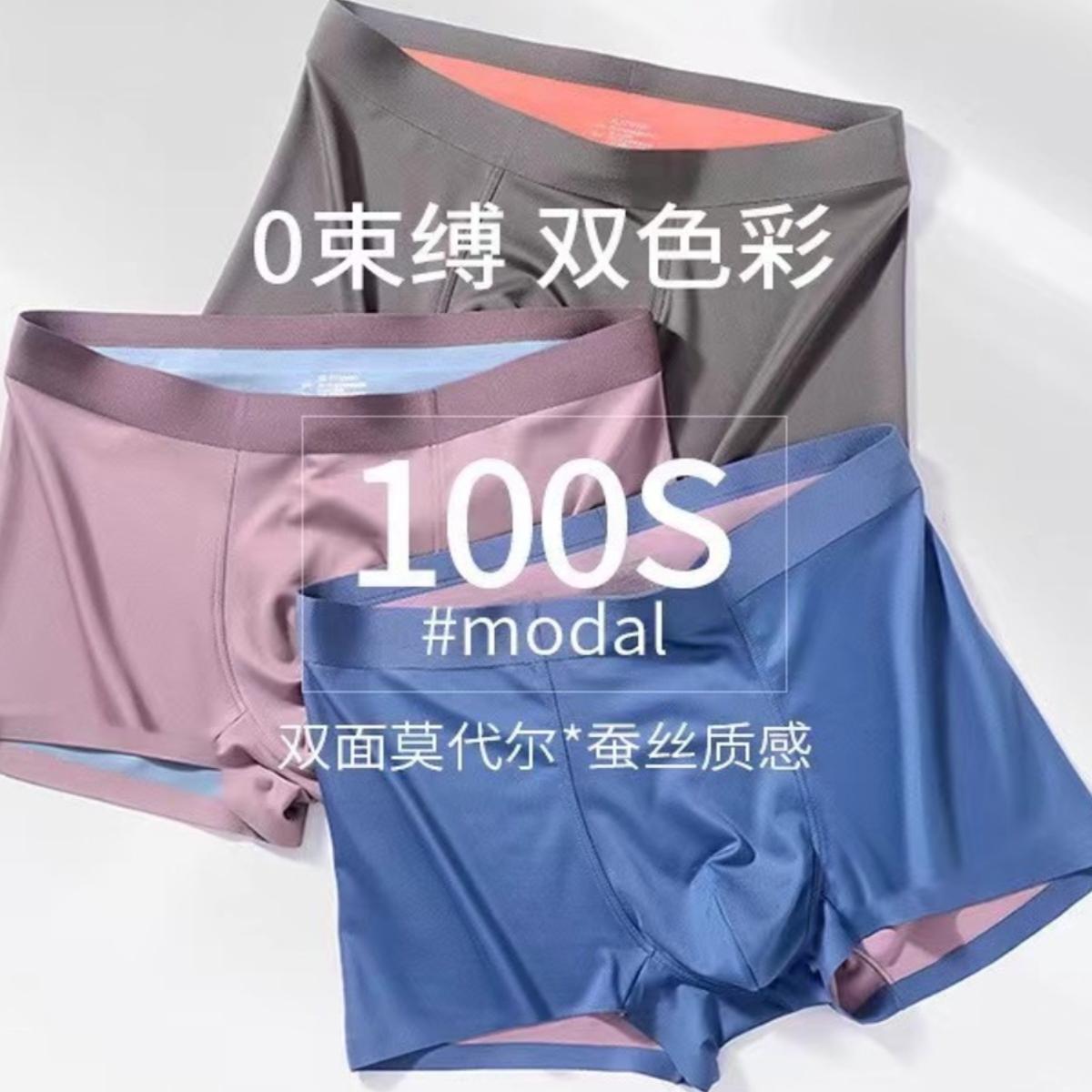 2024新款纯色无痕透气四角短裤