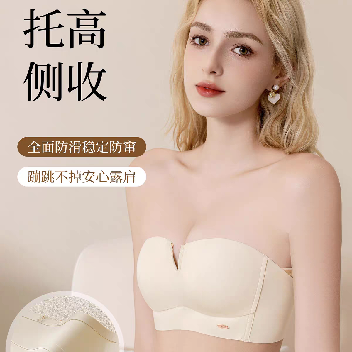 2026内衣女小胸聚拢无肩带防滑裹胸无钢圈防下垂舒适隐形抹胸美背