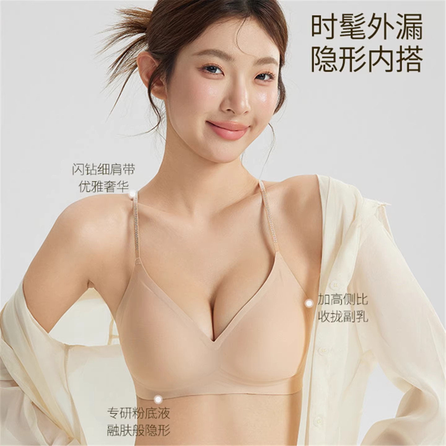 2026新爆款大uu粉底液内衣美背一体式小胸聚拢防下垂露背文胸女士