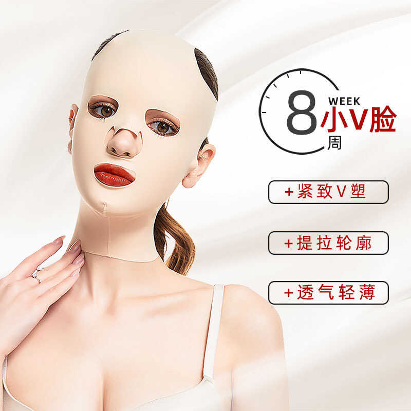 2025面部脸托紧致提拉脸绷带睡眠面罩提拉双下巴咬肌全脸半脸面雕