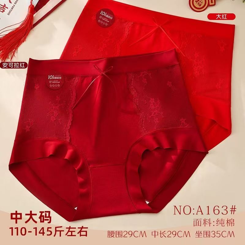 2026红色本命年女士内裤大红色中高腰蕾丝三角裤柔软抗菌纯棉大码