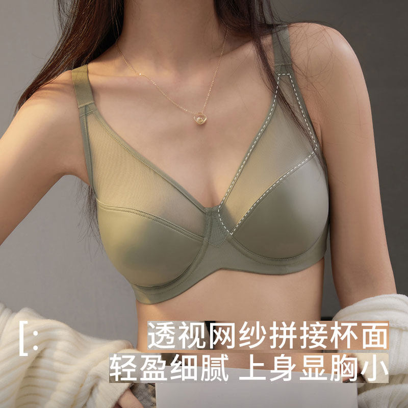 2026新款光面薄大胸显小胸内衣薄款性感上托防下垂四季舒适微调女
