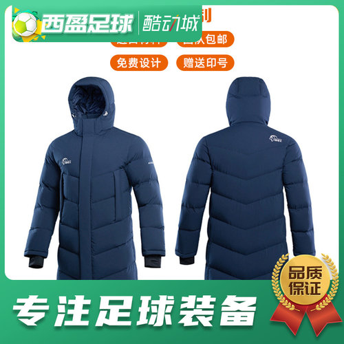 西盈足球岩羚长款过膝运动保暖鸭羽绒服