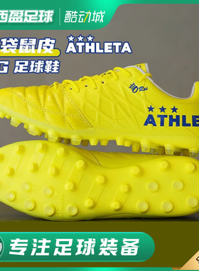 西盈足球 ATHLETA阿仕利塔O-Rei T7半袋鼠皮短钉MG人造草足球鞋
