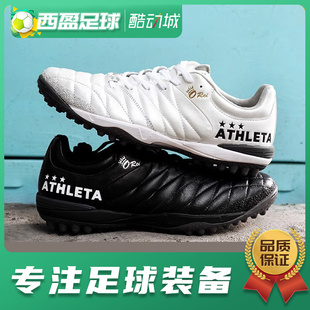 西盈足球ATHLETA阿仕利塔O-Rei碎钉TF半袋鼠皮人造草足球鞋12007