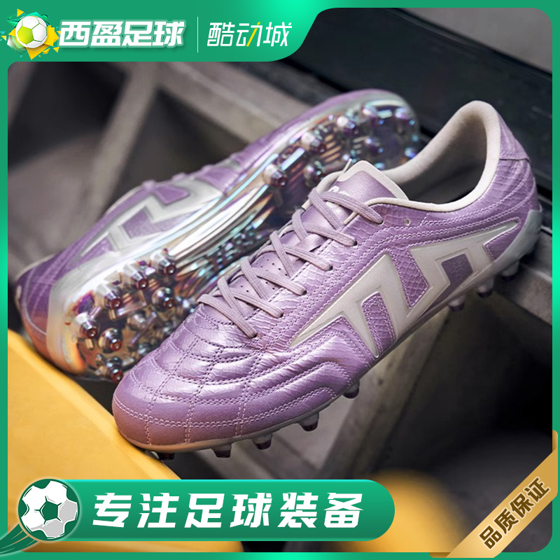 全袋鼠皮缓震抗扭MG人草足球鞋