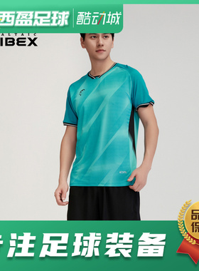 西盈足球岩羚ALTAIC IBEX 2024高端新款足球比赛服短袖足球比赛套
