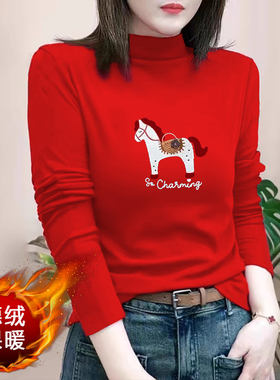 2026红色半高领德绒打底衫女长袖保暖内搭本命年新年马年上衣ins