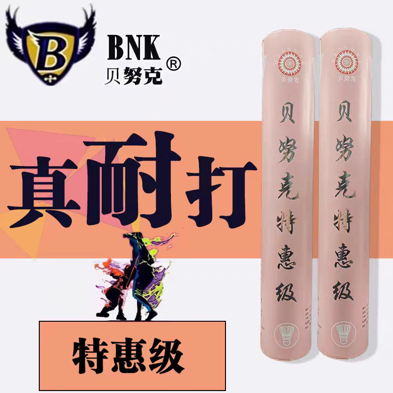 耐打新标杆性价比直逼亚6