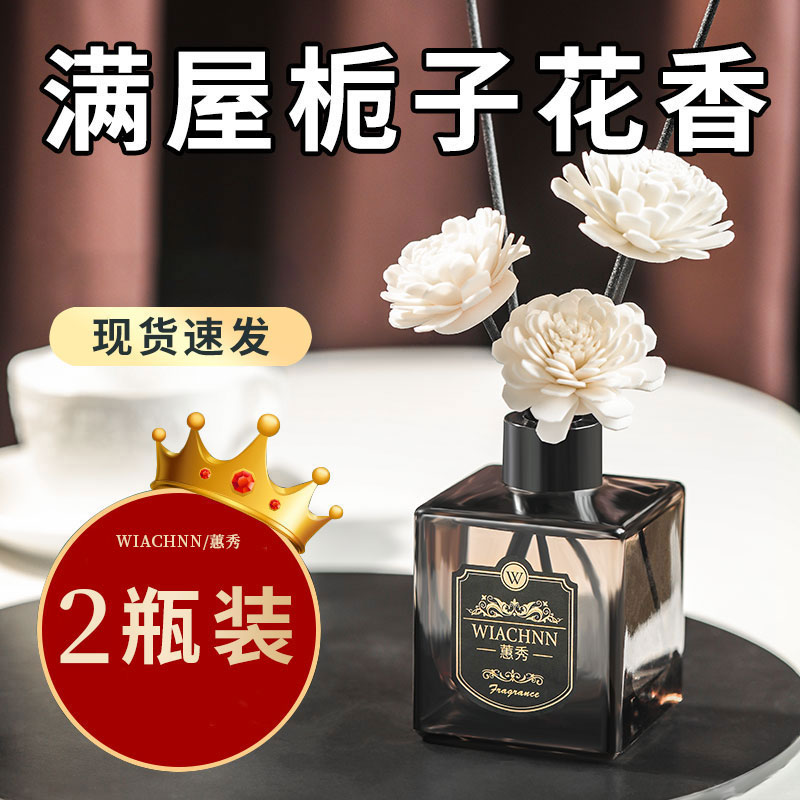 蕙秀栀子花香薰精油持久留香