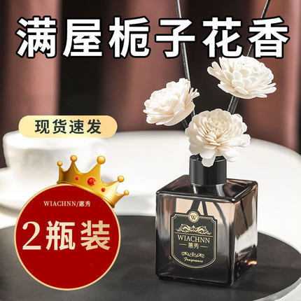 蕙秀栀子花香薰精油香氛持久留香高级家用卧室房间香水厕所卫生间