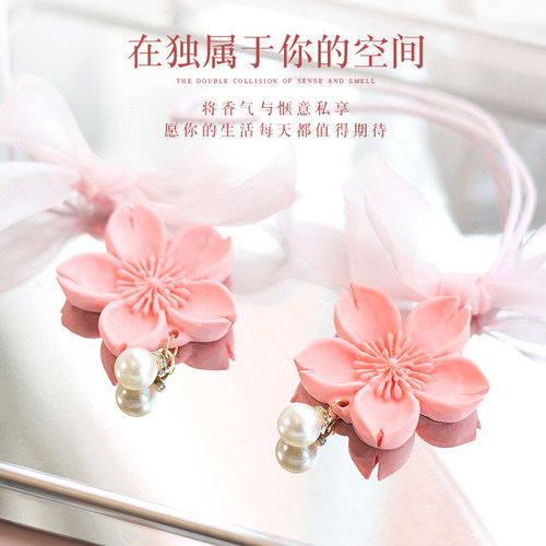 蕙秀樱花石膏衣柜香挂持久留香