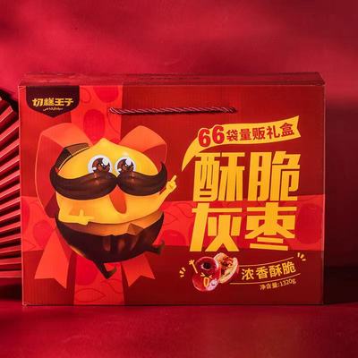 无核独立小包装灰枣新疆切糕王子