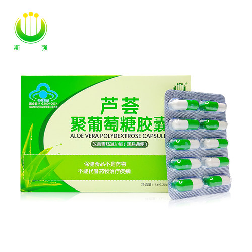 便秘 润肠通便 20年品牌 厂家直销
