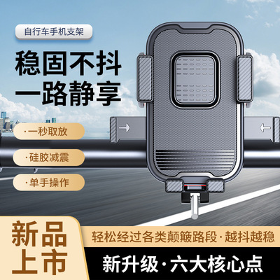 电动车手机支架摩托车自行车骑行导航架外卖骑手专用防震防抖支架