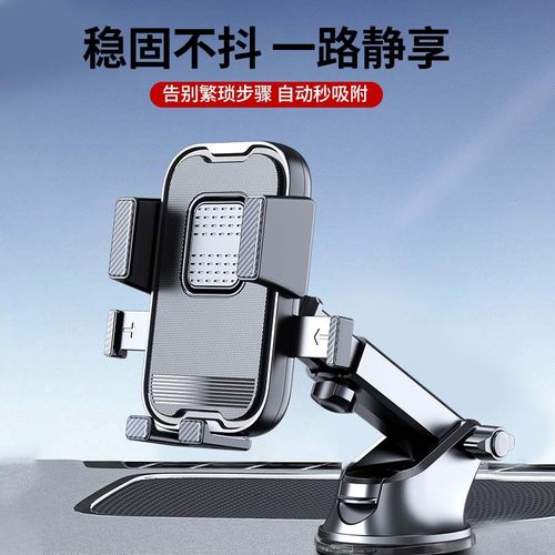 车载手机支架吸盘式伸缩支架