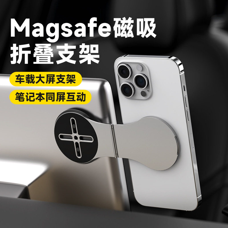 磁吸手机支架铝合金电脑同屏支架