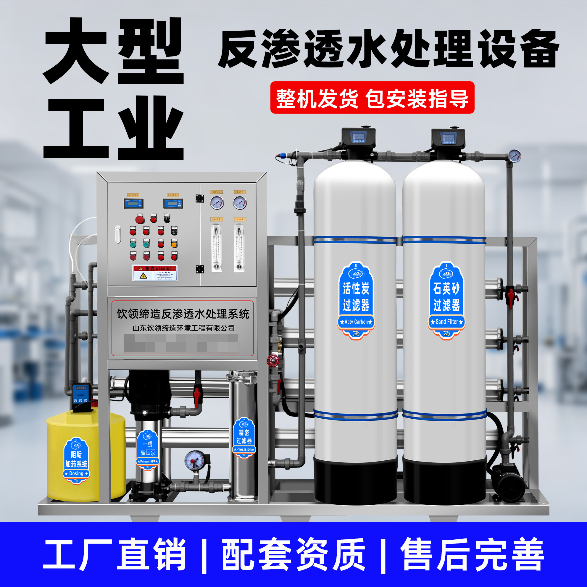 饮领缔造反渗透净水设备出水直饮