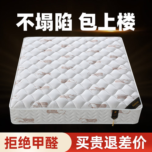 海马席梦思独立弹簧床垫静音袋装弹簧乳胶椰棕床垫1.8米双人家用