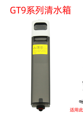 适配金伍阳kp115pro/哥特GT9/超尼N30pro洗地机清水箱