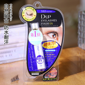 日本DUP假睫毛胶水女双眼皮胶水自然持久速干透明无痕靓眸定型液