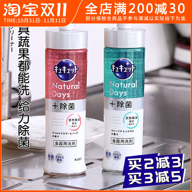 日本KAO花王洗洁精水果蔬菜餐具浓缩洗碗液不伤手无残留宿舍家用属于什么档次？
