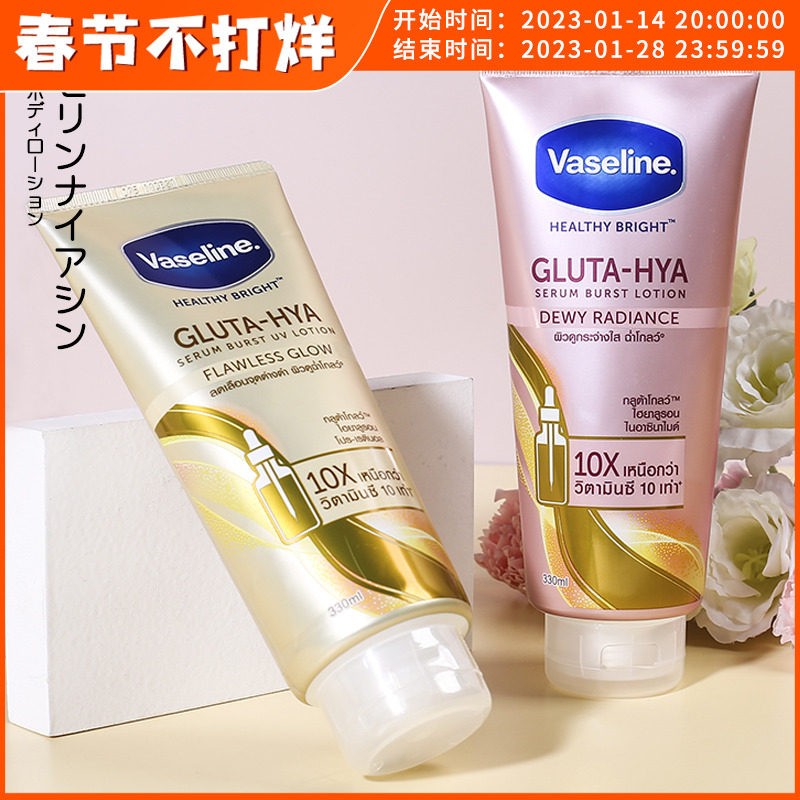 凡士林烟酰胺身体乳400(凡士林烟酰胺身体乳会长毛吗)